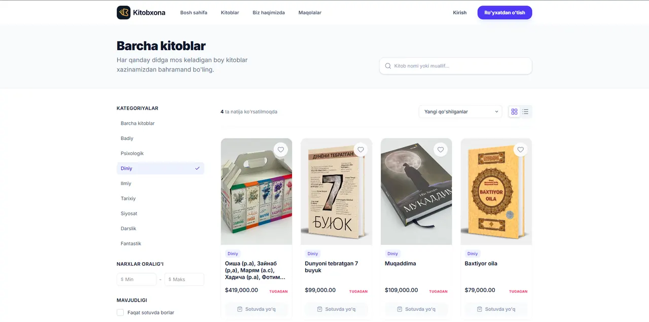 Catalogue with category and price filters
